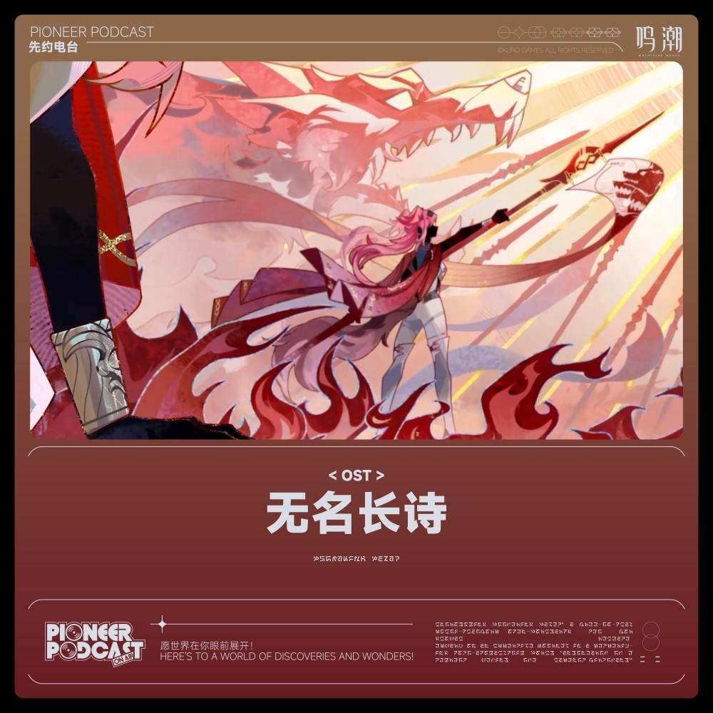 An Untitled Long Poem (2025) MP3 - Download An Untitled Long